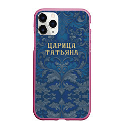 Чехол iPhone 11 Pro матовый Царица Татьяна, цвет: 3D-малиновый