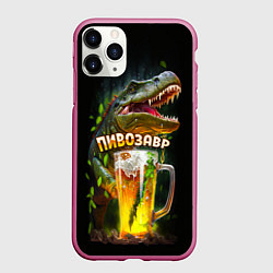 Чехол iPhone 11 Pro матовый Пивозавр в лесу, цвет: 3D-малиновый