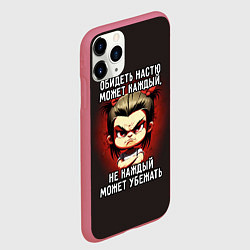 Чехол iPhone 11 Pro матовый Обидеть Настю может каждый, цвет: 3D-малиновый — фото 2