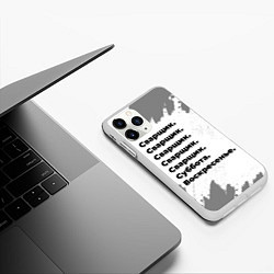 Чехол iPhone 11 Pro матовый Сварщик: суббота и воскресенье, цвет: 3D-белый — фото 2