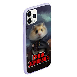 Чехол iPhone 11 Pro матовый Жуткий граф Хомякула, цвет: 3D-светло-сиреневый — фото 2