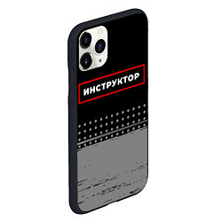 Чехол iPhone 11 Pro матовый Инструктор - в рамке красного цвета, цвет: 3D-черный — фото 2