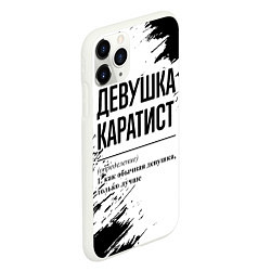 Чехол iPhone 11 Pro матовый Девушка каратист - определение, цвет: 3D-белый — фото 2