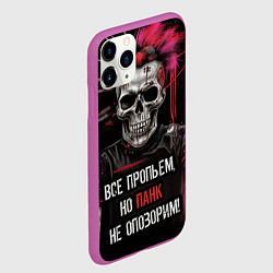 Чехол iPhone 11 Pro матовый Все пропьем но панк не опозорим, цвет: 3D-фиолетовый — фото 2