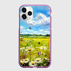 Чехол iPhone 11 Pro матовый Россия - летнее цветочное поле, цвет: 3D-фиолетовый