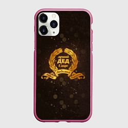 Чехол iPhone 11 Pro матовый Самый лучший дедушка на свете, цвет: 3D-малиновый