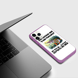 Чехол iPhone 11 Pro матовый Я или рыбалка, цвет: 3D-фиолетовый — фото 2