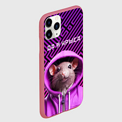 Чехол iPhone 11 Pro матовый Крыса в толстовке - да я крыса, цвет: 3D-малиновый — фото 2