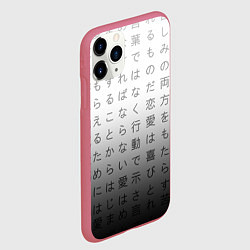 Чехол iPhone 11 Pro матовый Black and white hieroglyphs, цвет: 3D-малиновый — фото 2
