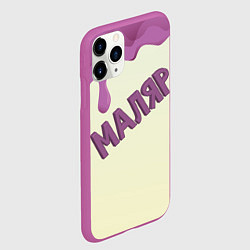 Чехол iPhone 11 Pro матовый Маляр подтеки краски, цвет: 3D-фиолетовый — фото 2