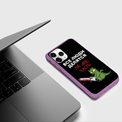 Чехол iPhone 11 Pro матовый Все люди делятся на две части - дракон 2024, цвет: 3D-фиолетовый — фото 2