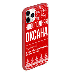 Чехол iPhone 11 Pro матовый Новогодняя Оксана: свитер с оленями, цвет: 3D-красный — фото 2