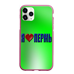 Чехол iPhone 11 Pro матовый Я люблю Пермь, цвет: 3D-малиновый