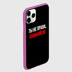 Чехол iPhone 11 Pro матовый Токсичные отношения, цвет: 3D-фиолетовый — фото 2