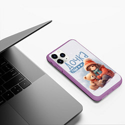 Чехол iPhone 11 Pro матовый Самая любимая дочь года, цвет: 3D-фиолетовый — фото 2