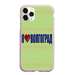 Чехол iPhone 11 Pro матовый Патриот Волгограда, цвет: 3D-розовый