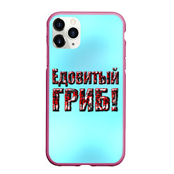 Чехол iPhone 11 Pro матовый Едовитый гриб, цвет: 3D-малиновый