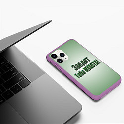 Чехол iPhone 11 Pro матовый Заедят тебя мухота, цвет: 3D-фиолетовый — фото 2