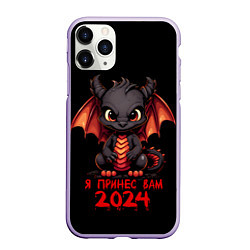 Чехол iPhone 11 Pro матовый Дракон я принес вам 2024
