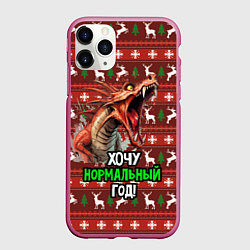 Чехол iPhone 11 Pro матовый Хочу нормальный год дракон злой, цвет: 3D-малиновый