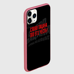 Чехол iPhone 11 Pro матовый Слово пацана это его честь, цвет: 3D-малиновый — фото 2