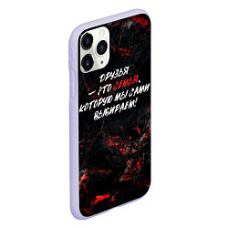 Чехол iPhone 11 Pro матовый Друзья это семья которую мы выбираем, цвет: 3D-светло-сиреневый — фото 2