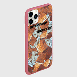 Чехол iPhone 11 Pro матовый Перекупский вариант, цвет: 3D-малиновый — фото 2