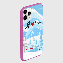 Чехол iPhone 11 Pro матовый Я люблю Геш Шерегеш, цвет: 3D-фиолетовый — фото 2