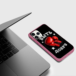Чехол iPhone 11 Pro матовый Бокс быть добру, цвет: 3D-малиновый — фото 2