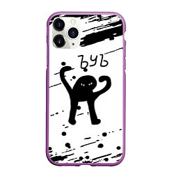 Чехол iPhone 11 Pro матовый ЪУЪ съука текстура черный, цвет: 3D-фиолетовый