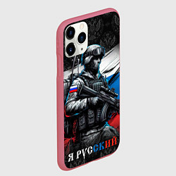 Чехол iPhone 11 Pro матовый Русский солдат на фоне флага, цвет: 3D-малиновый — фото 2