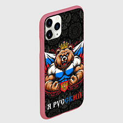Чехол iPhone 11 Pro матовый Я русский сильный медведь, цвет: 3D-малиновый — фото 2