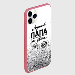Чехол iPhone 11 Pro матовый Для лучшего папы, цвет: 3D-малиновый — фото 2