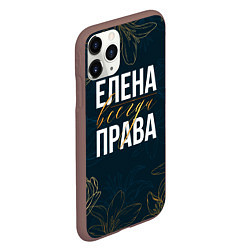 Чехол iPhone 11 Pro матовый Цветы Елена всегда права, цвет: 3D-коричневый — фото 2