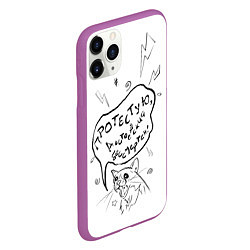 Чехол iPhone 11 Pro матовый Достоевский бессмертен, цвет: 3D-фиолетовый — фото 2