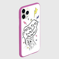 Чехол iPhone 11 Pro матовый Достоевский бессмертен, цвет: 3D-фиолетовый — фото 2
