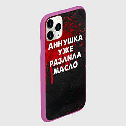 Чехол iPhone 11 Pro матовый Аннушка разлила масло - Мастер и Маргарит, цвет: 3D-фиолетовый — фото 2