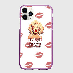 Чехол iPhone 11 Pro матовый Мэрилин Монро пу-буп-пи-ду, цвет: 3D-фиолетовый