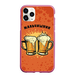 Чехол iPhone 11 Pro матовый Мальчишник - пиво