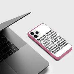 Чехол iPhone 11 Pro матовый Надпись золотой магнат, цвет: 3D-малиновый — фото 2
