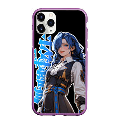 Чехол iPhone 11 Pro матовый Mushoku Tensei - Рокси тян, цвет: 3D-фиолетовый