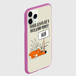Чехол iPhone 11 Pro матовый Хитрый ленивый лис, цвет: 3D-фиолетовый — фото 2