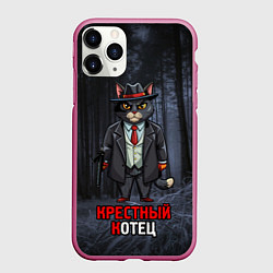 Чехол iPhone 11 Pro матовый Крестный котец в лесу, цвет: 3D-малиновый