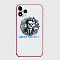 Чехол iPhone 11 Pro матовый Свободу Дурову, цвет: 3D-малиновый