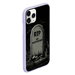 Чехол iPhone 11 Pro матовый RIP - My motivation, цвет: 3D-светло-сиреневый — фото 2