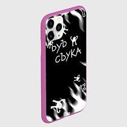 Чехол iPhone 11 Pro матовый Ъуъ съука пламя, цвет: 3D-фиолетовый — фото 2