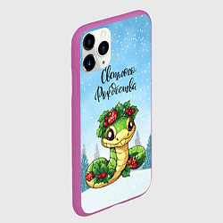 Чехол iPhone 11 Pro матовый Змейка - светлого рождества, цвет: 3D-фиолетовый — фото 2
