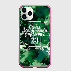 Чехол iPhone 11 Pro матовый С Днём защитника Отечества: камуфляж, цвет: 3D-малиновый