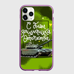 Чехол iPhone 11 Pro матовый С днем защитника Отечества - милитари, цвет: 3D-фиолетовый