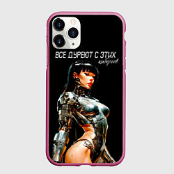 Чехол iPhone 11 Pro матовый Все дуреют с этих киборгов, цвет: 3D-малиновый